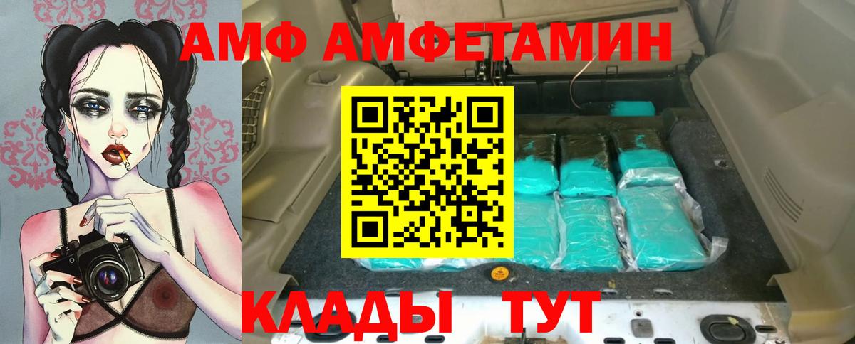 АМФЕТАМИН 98% Семилуки