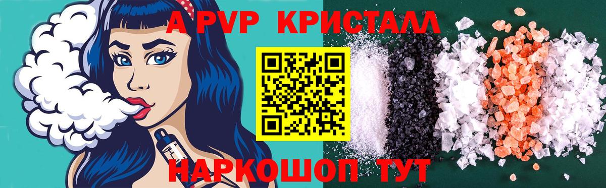 Alpha-PVP кристаллы Семилуки
