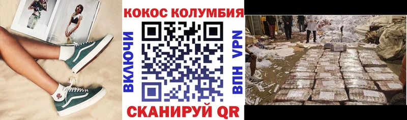 COCAIN 97% Семилуки