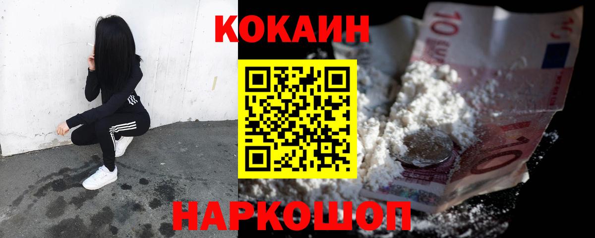 КОКАИН Боливия  Вход с VPN  COCAIN VHQ  Семилуки 