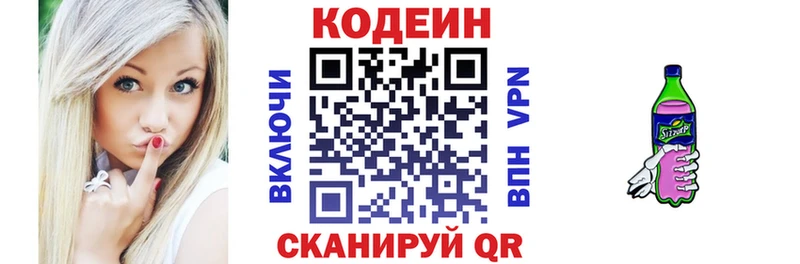 Codein Purple Drank  Семилуки 