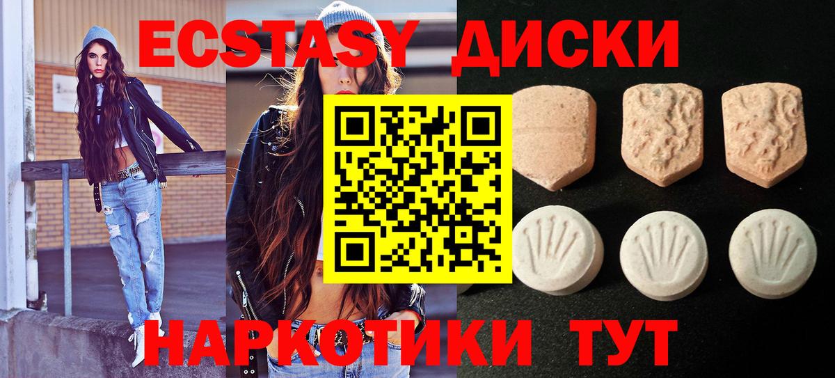 Ecstasy 280мг  Вход с VPN  Ecstasy  даркнет сайт  Семилуки 