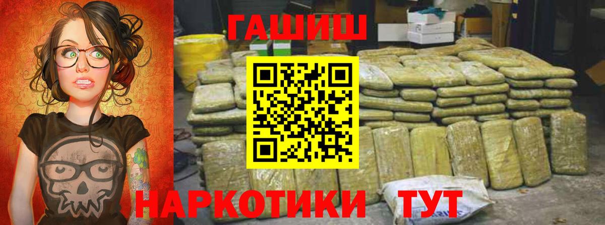Семилуки  Гашиш  Вход с VPN  ГАШИШ хэш 