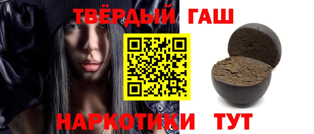 ГАШИШ ice o lator Семилуки