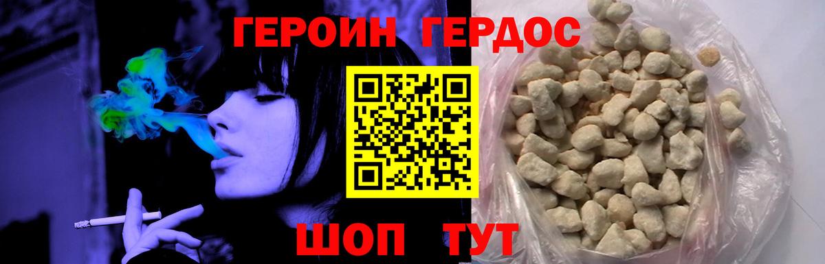 Героин  Героин герыч  Вход с VPN  Семилуки 