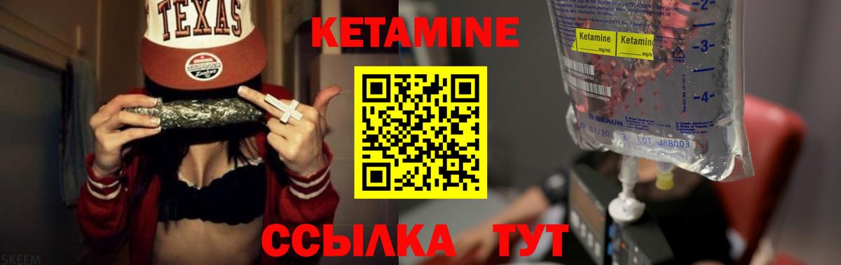 Кетамин VHQ  Кетамин ketamine  Вход с VPN  Семилуки 