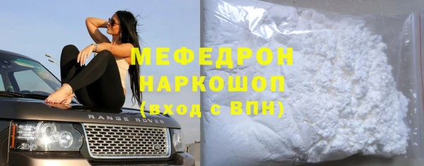 мяу мяу кристалл Новозыбков