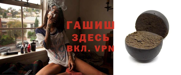 мяу мяу кристалл Новозыбков