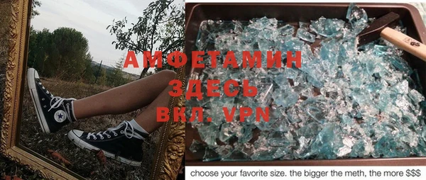 мяу мяу кристалл Новозыбков