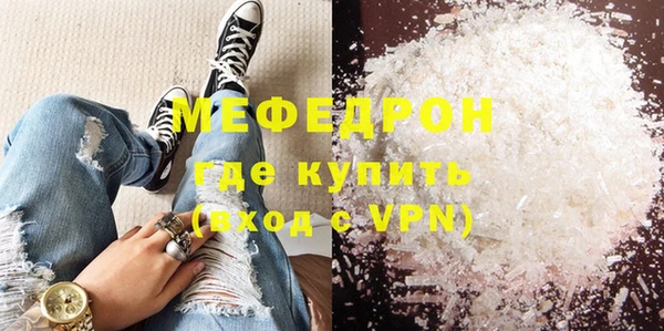 мяу мяу кристалл Новозыбков