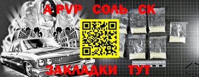 ALPHA PVP Балаково