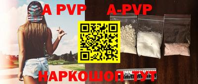 ALPHA PVP Балаково