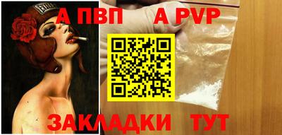ALPHA PVP Балаково