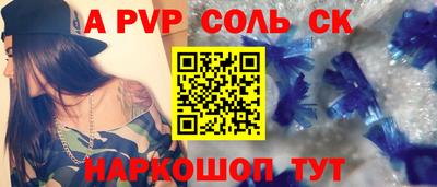 ALPHA PVP Балаково