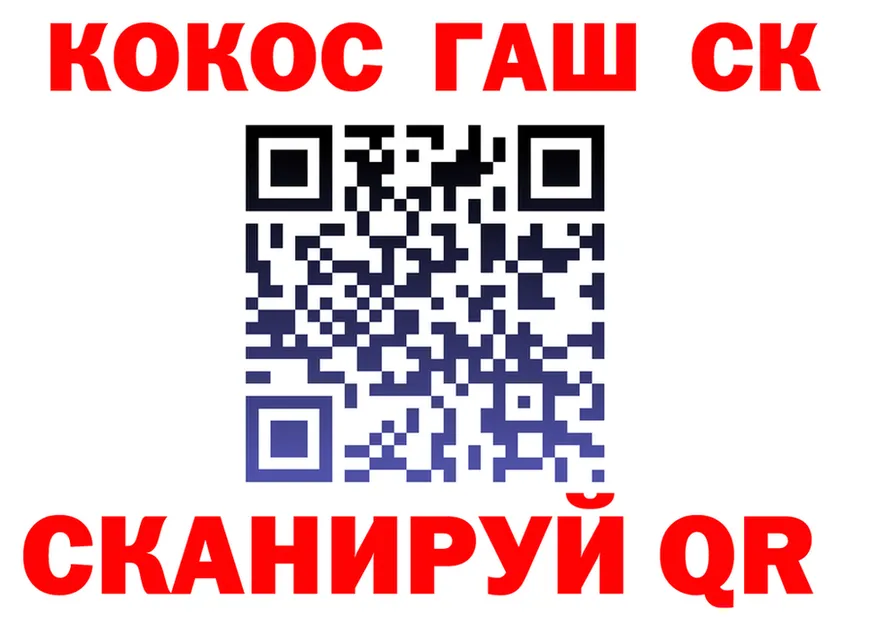 ГАШ убойный ссылка площадка kraken Семилуки