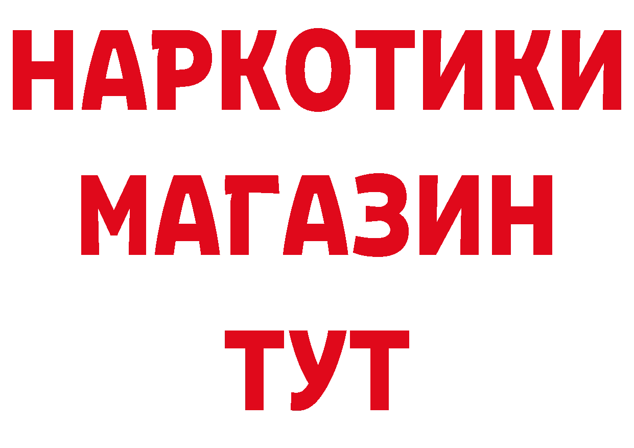 БУТИРАТ буратино зеркало даркнет гидра Семилуки