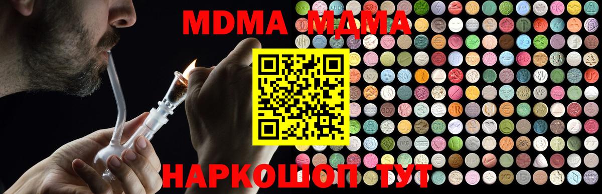 MDMA crystal Семилуки