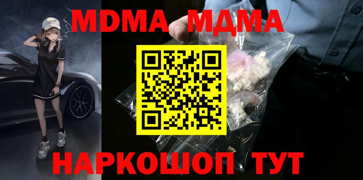 Семилуки  МДМА VHQ  Вход с VPN  MDMA Molly 