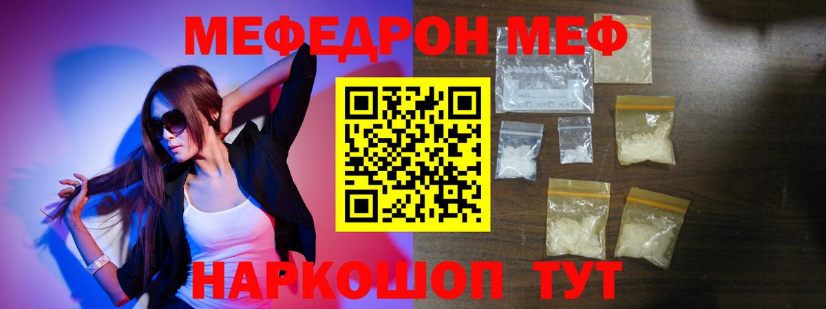 Семилуки  Мефедрон мука  закладки  МЯУ-МЯУ мука  Вход с VPN 