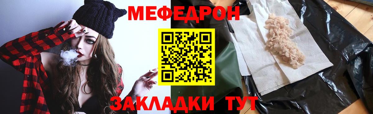 Мефедрон кристаллы Семилуки