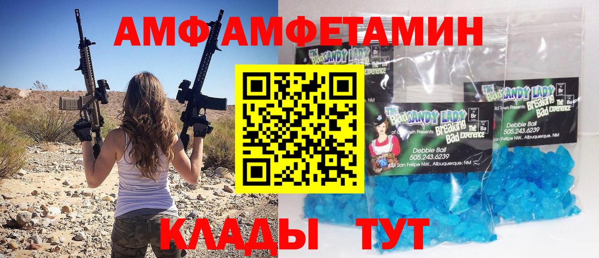 МЕТАМФЕТАМИН кристалл Семилуки