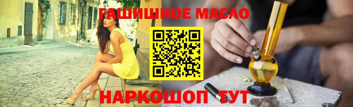 Дистиллят ТГК гашишное масло Семилуки